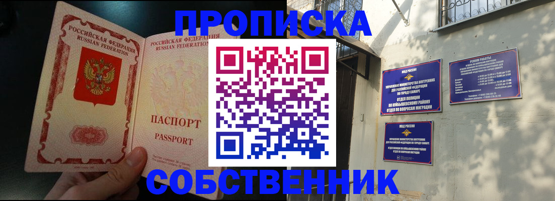 временная регистрация гарантия в Кудрово